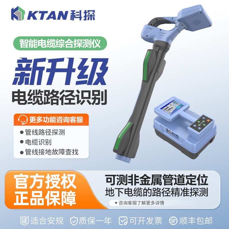 เครื่องตรวจจับท่อใต้ดิน, สายเค - Underground Cable Detector บทวิจารณ์และราคา