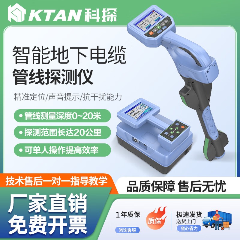 เครื่องตรวจจับท่อใต้ดิน, สายเค - Underground Cable Detector บทวิจารณ์และราคา
