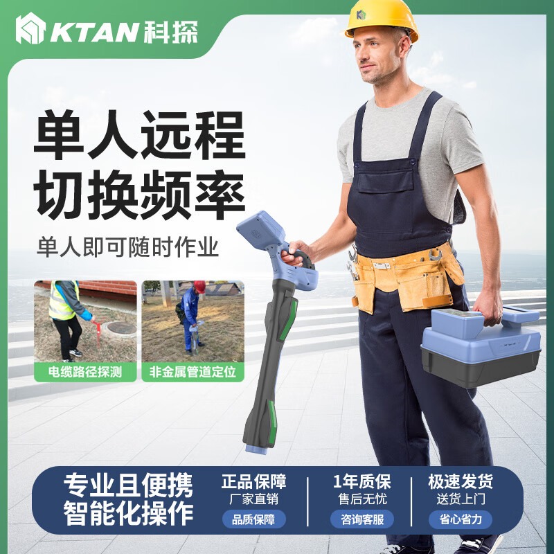เครื่องตรวจจับท่อใต้ดิน, สายเค - Underground Cable Detector บทวิจารณ์และราคา