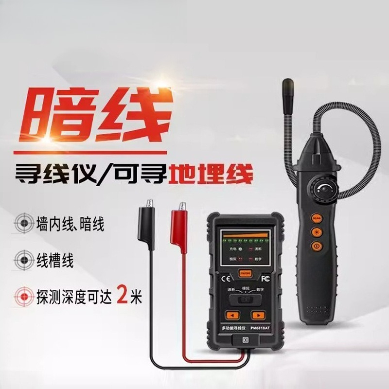 PM6819A เครื่องตรวจหาสายฝังใต้ - Underground Cable Detector บทวิจารณ์และราคา